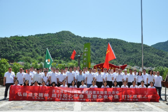弘揚(yáng)黨建精神，踐行初心使命，重塑企業(yè)價(jià)值，打好雙高之戰(zhàn)